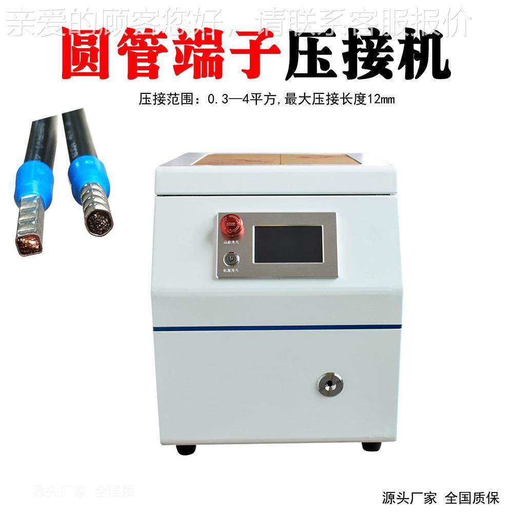 预绝缘状端子自动剥管扭线剥打端PBF-YGDZ机圆皮管端子压接机皮打
