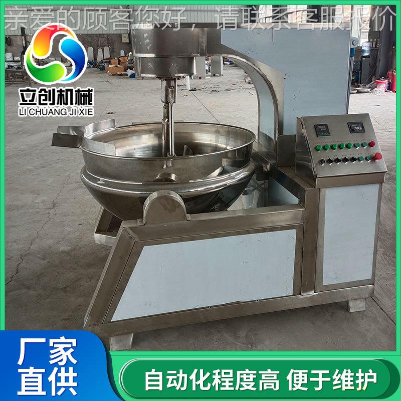 547行大型厨房炒馅料设备 自动牛肉辣酱炒锅制椒 燃气加热星搅拌