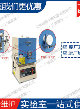 科晶KSL-1500X-S-H 1500℃混合炉(箱式炉1.7L&管式炉:Ф50mm) 厂