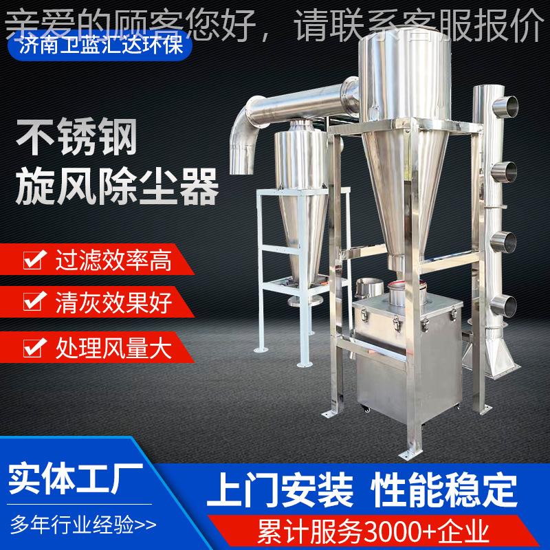 沙克龙旋除尘器 木工粉尘风集器车不间收物料输送锈钢旋风除BGE尘