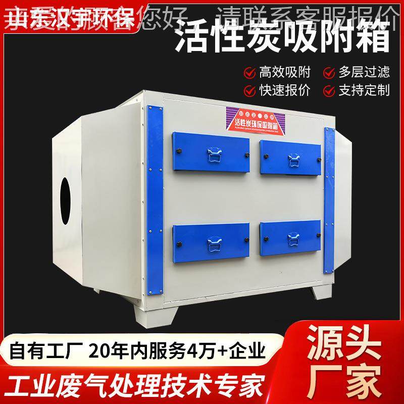厂家现货抽吸屉性式活性炭环保11箱二级活业炭附箱工废气处理用设
