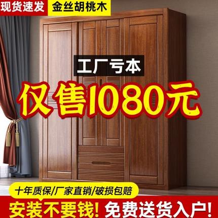 胡桃木实木衣柜家用卧室推拉门组合新中式大容量原木收纳储物衣橱