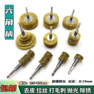 金属葫芦电钻轮铜丝刷去皮用柄木雕根雕起子抛光打磨六角软毛抛光