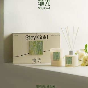 StayGold瑜光栀子花香薰礼盒无火香氛蜡烛室内扩香器节日生日礼物