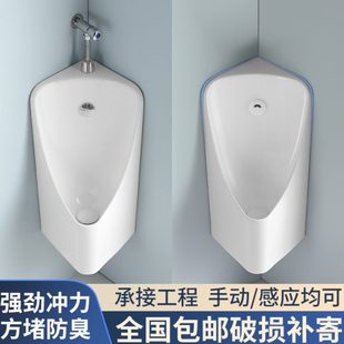 感应一体小便池家用小便器小户型陶瓷男士 三角型小便斗挂墙式 尿斗
