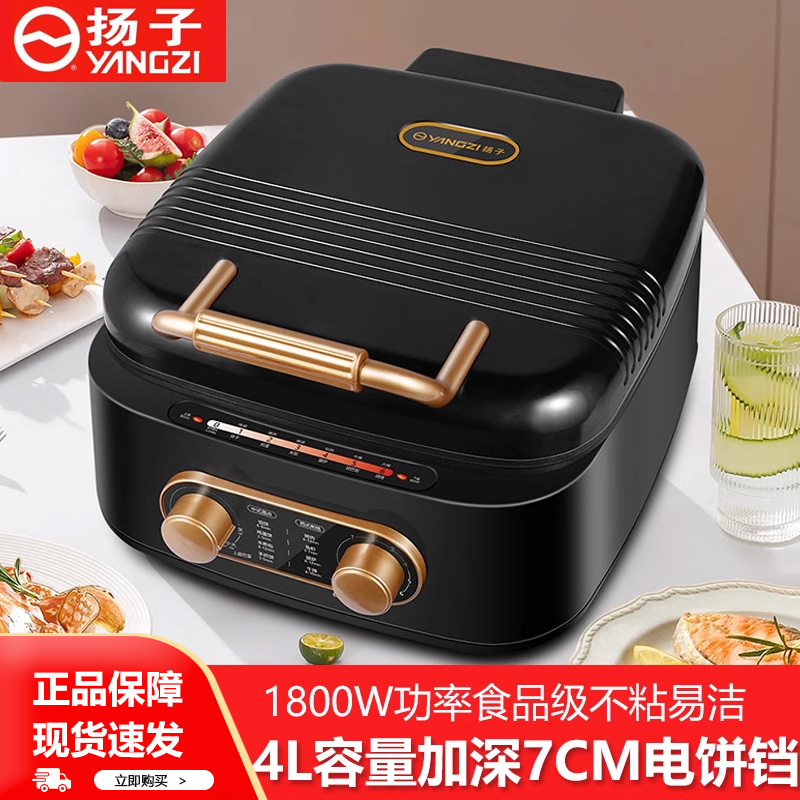 扬子不粘电饼铛烙饼锅家用双面加热E电饼档煎饼机烙饼神器薄饼机