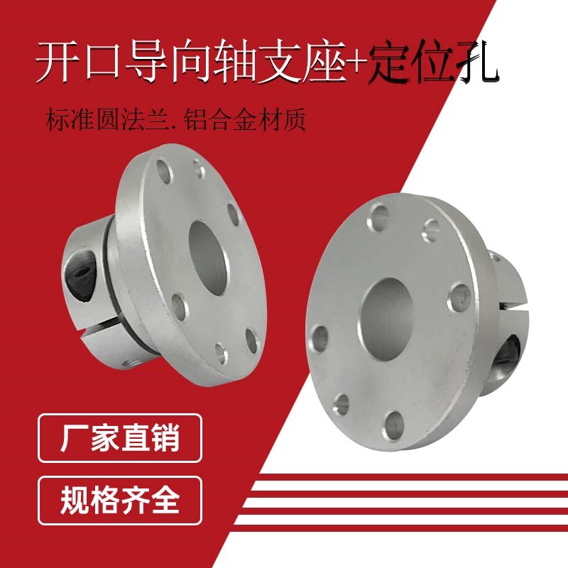 开口导向轴支座GBJ铝合金支撑座光轴固定C座STHWRBK16/20/25定位