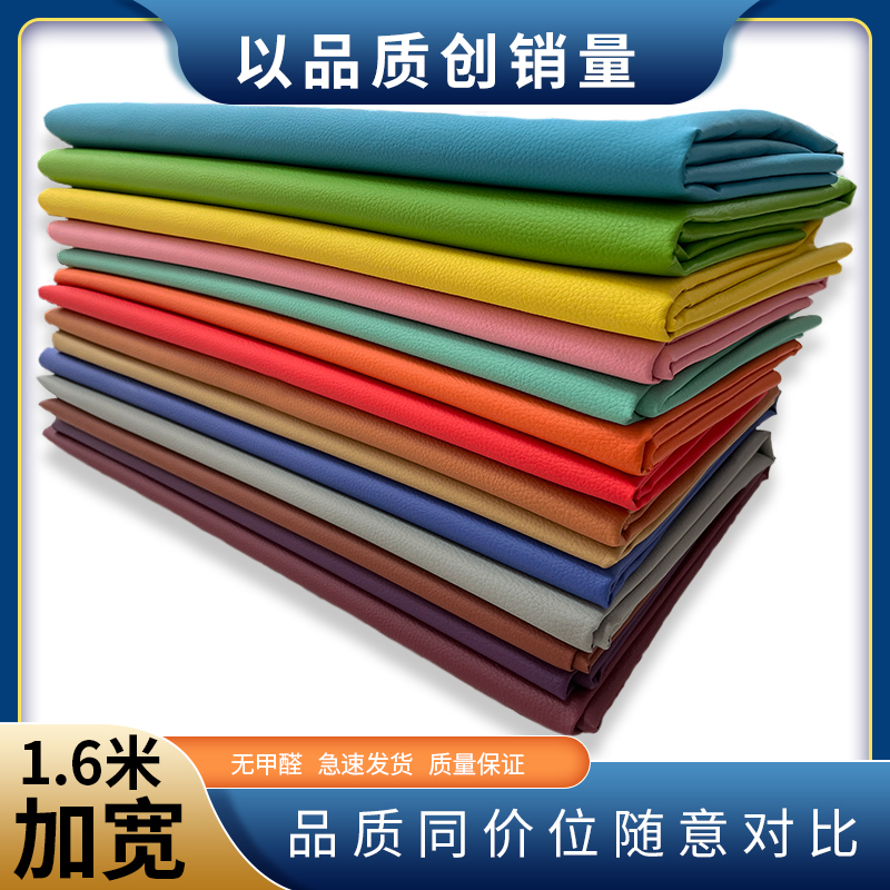 1.6米加宽皮革面料p工程软包硬包人造革汽车内饰坐垫家具沙发布料