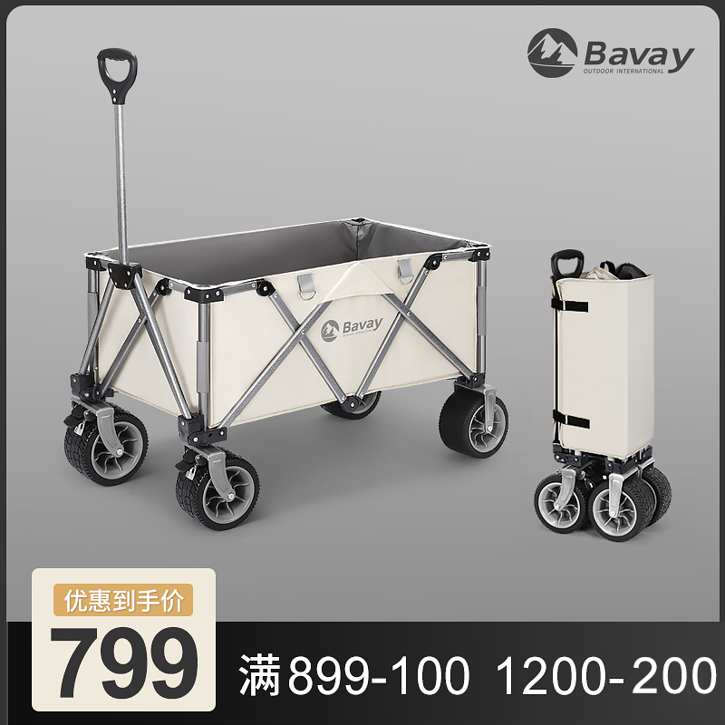 Bavay北欢户外露营推车营地装备E桌板野餐钓鱼便携折叠手拉小拖车