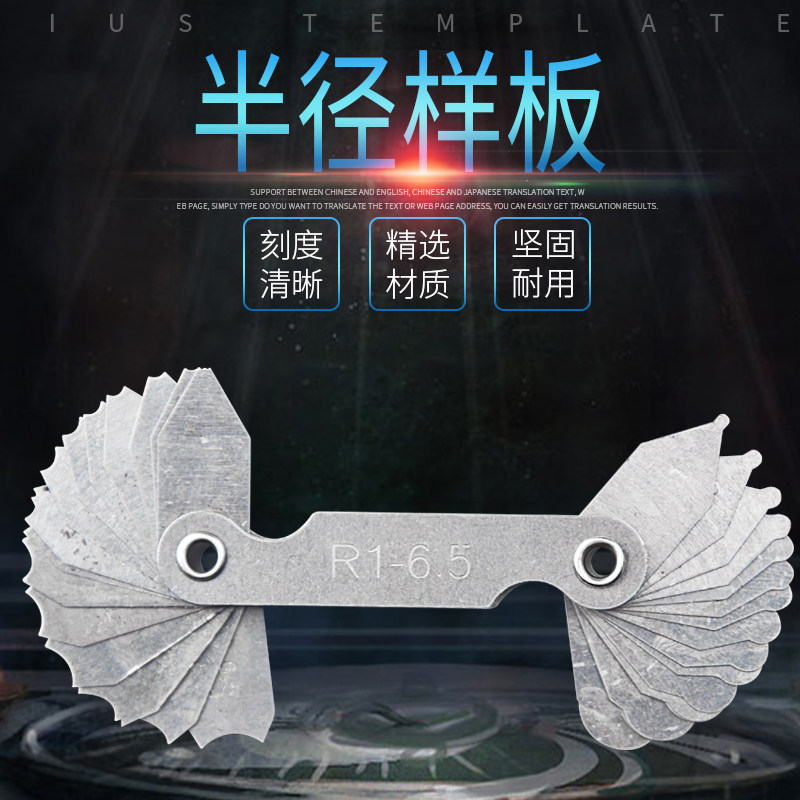 半径规螺纹规螺纹圆弧高精度测量工具HR角规R规牙规R角尺样板规,3C数码配件,USB多功能数码宝,淘宝优惠券,粉丝福利购,淘宝优惠卷