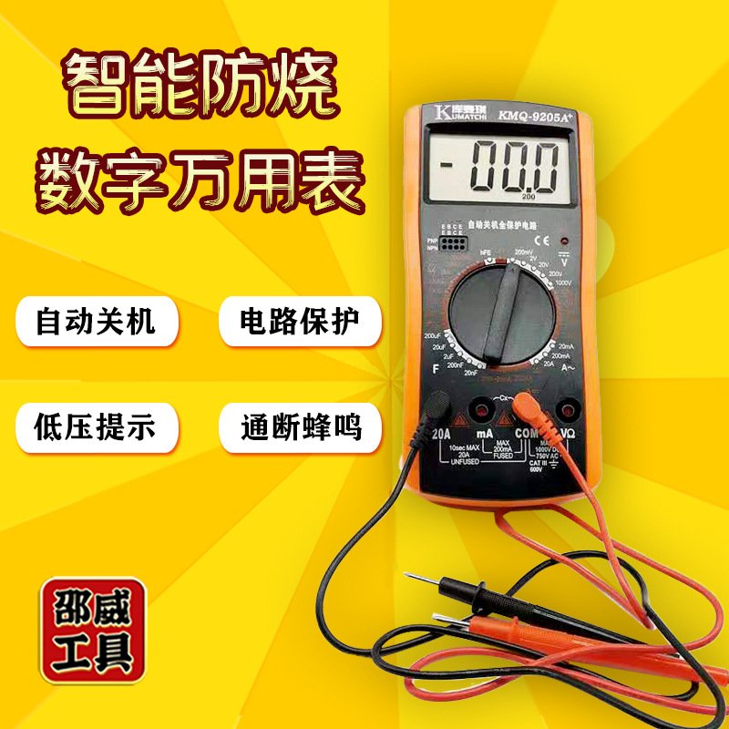 数字多用表多用电压电流表测量电流仪器 电器维修工具