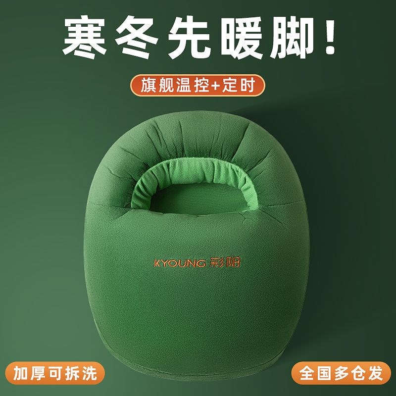 彩阳暖脚宝插g电暖脚神器办公室桌下取暖电热鞋捂脚暖足冬天电暖