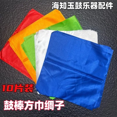 大鼓棒方巾鼓槌绸缎鼓锤彩带腰鼓棒红黄绿白蓝三色绸Y子正方形绸