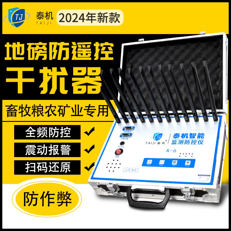 地磅防遥控加减干扰器地磅t秤电子磅过磅称重地泵屏蔽仪防控仪干