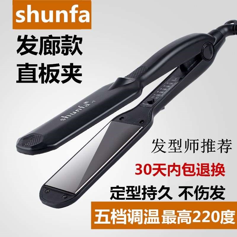 理发店直发器不伤发拉头发直板夹刘海内扣电夹板熨Y板美发棒女