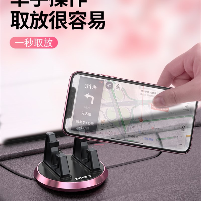 魅迪手机车载支架吸盘式汽车用仪表台车G上固定支撑架导航2023新