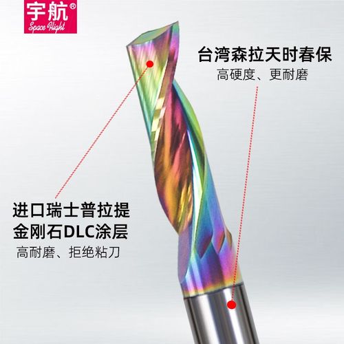 宇航进口钨钢铝i用单刃铣刀铝蜂窝板切割刀头合金螺旋雕刻机开料