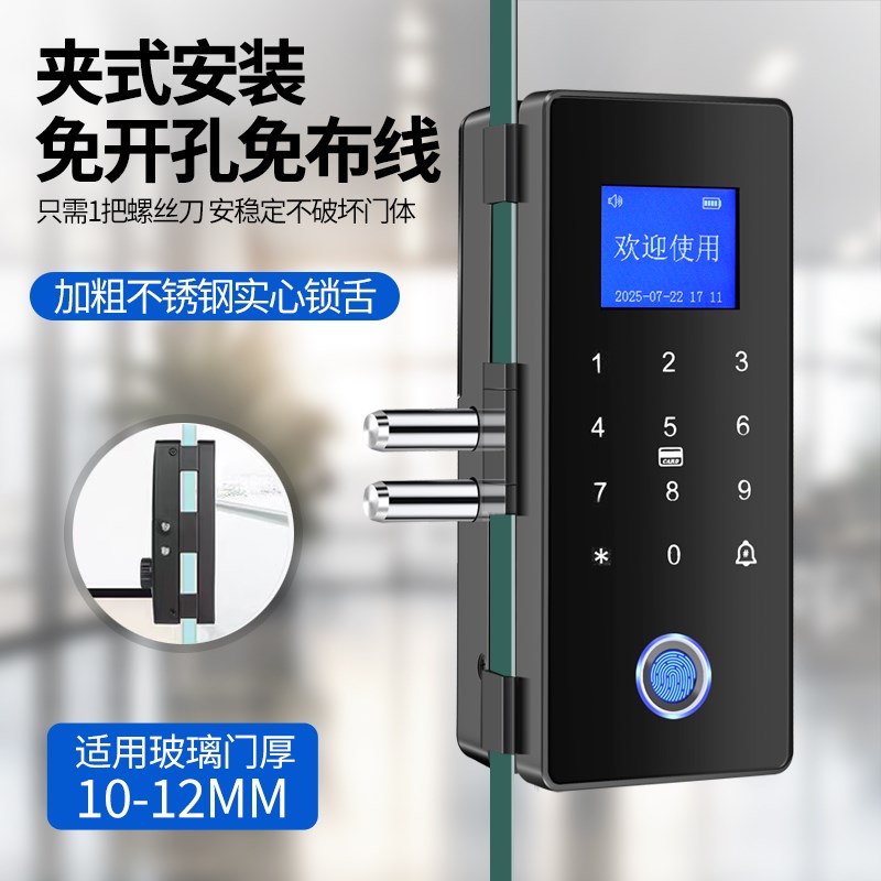 玻璃门密码锁办j公室指纹锁双门单开商铺免开孔有框无框电子智能