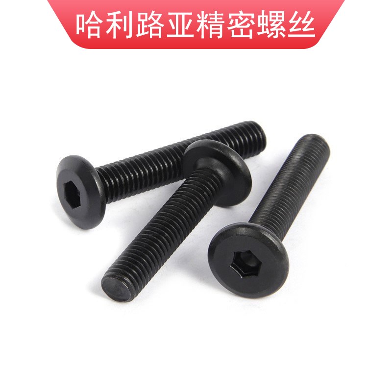 304黑不锈f钢倒边内六角大平头家具对锁螺丝字母夹板钉M2-M12