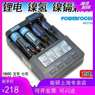 四槽5号7号 18650充电器快冲 内阻容量测试 e能研BC3100 V2.2版