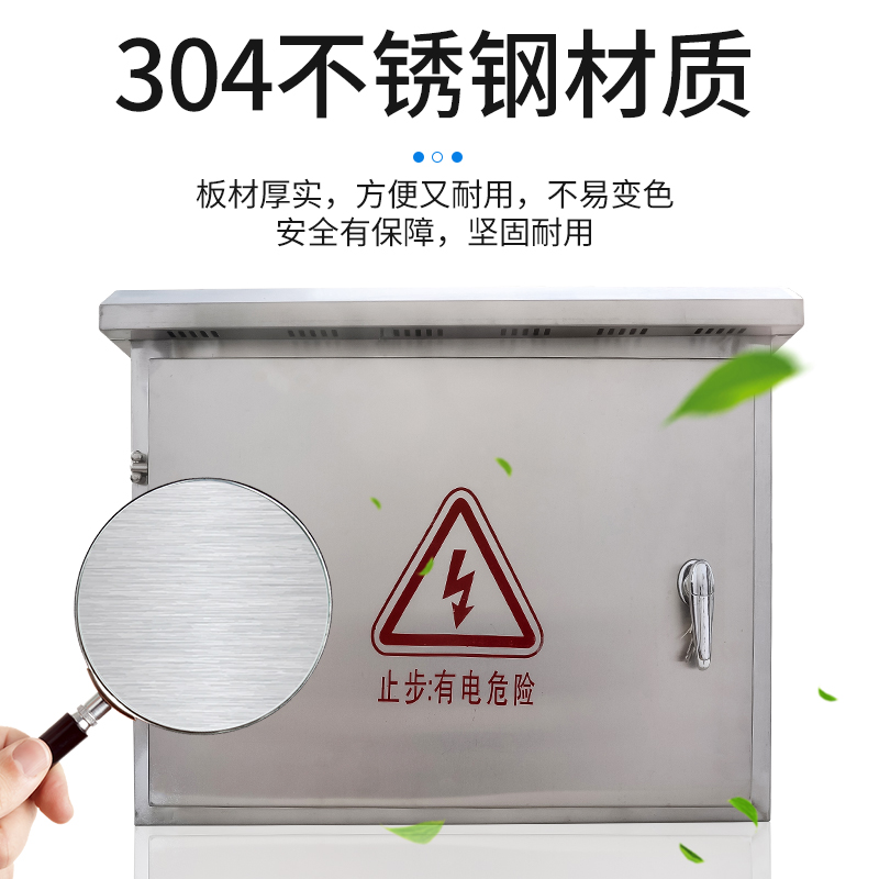 户外不锈钢201防雨箱配电箱 y室外304横箱监控设备箱强电箱电控箱