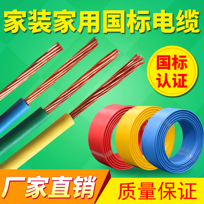 电线软线2.5 4平方国标6多股纯z铜软芯电线家装家用1.5 10单铜芯