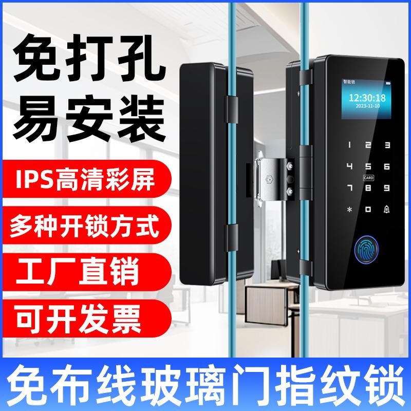 智能电子指纹锁免布线免开孔办公室单双无框有框玻璃W门刷卡密码