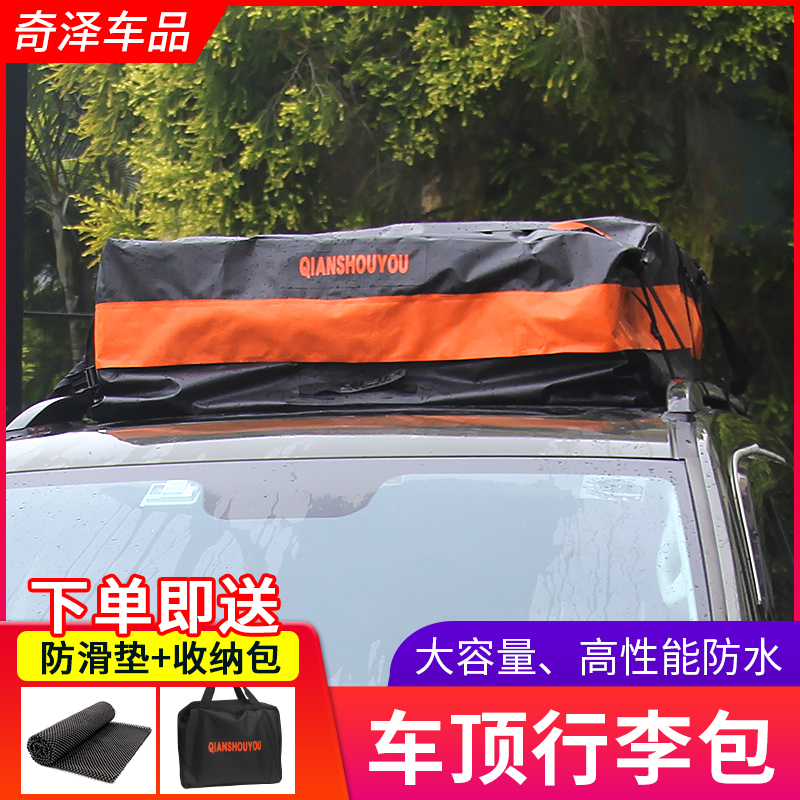 车顶行李包SUV轿车通用汽车车载架框箱大容量储物旅Y行防雨防水袋