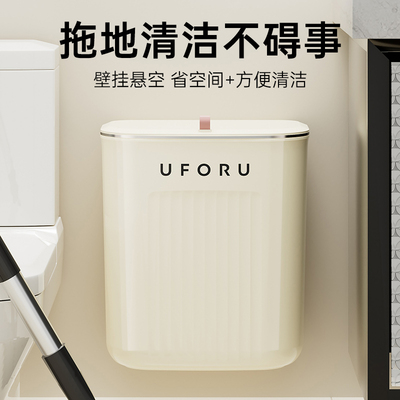 厕所垃圾桶家用壁挂式浴室收纳筒卫生间带盖小号S桶厨房客厅废纸