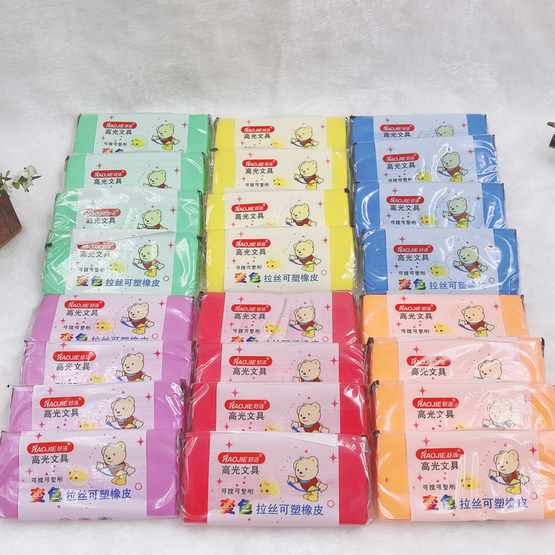 彩色可塑b橡皮可拉丝橡皮泥素描可擦超软高粘学生朋友文具儿童安