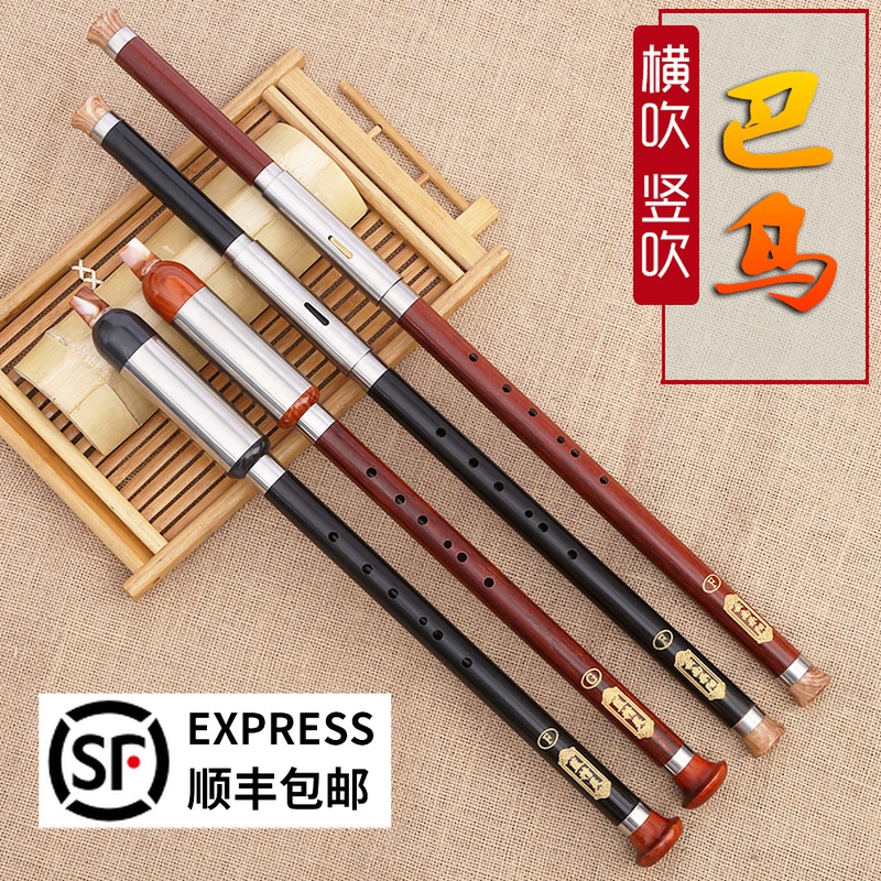 巴乌黑檀红木单管竖吹c调横吹巴乌g调f调学生演奏级W初学乐器巴乌