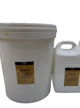 高透明6b308环氧树脂AB灌封胶耐高低温防水阻燃导热电子器件电路