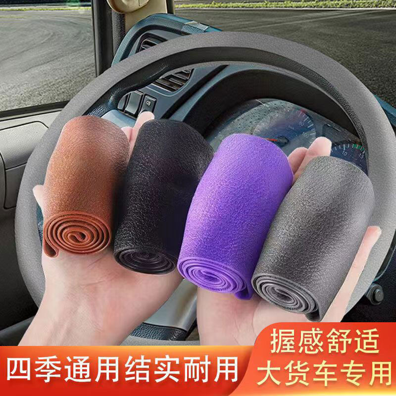 大车方向盘套40 47 50 55Acm吊车货车卡车公交大客车把套四季通用