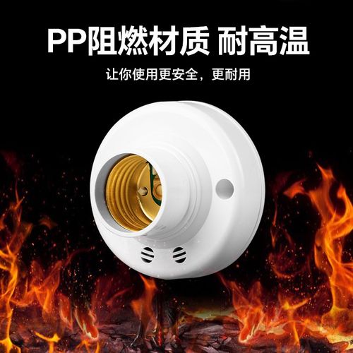 声光控灯座智能声光控感应开关ez27螺口明装楼梯过道声控感应灯座