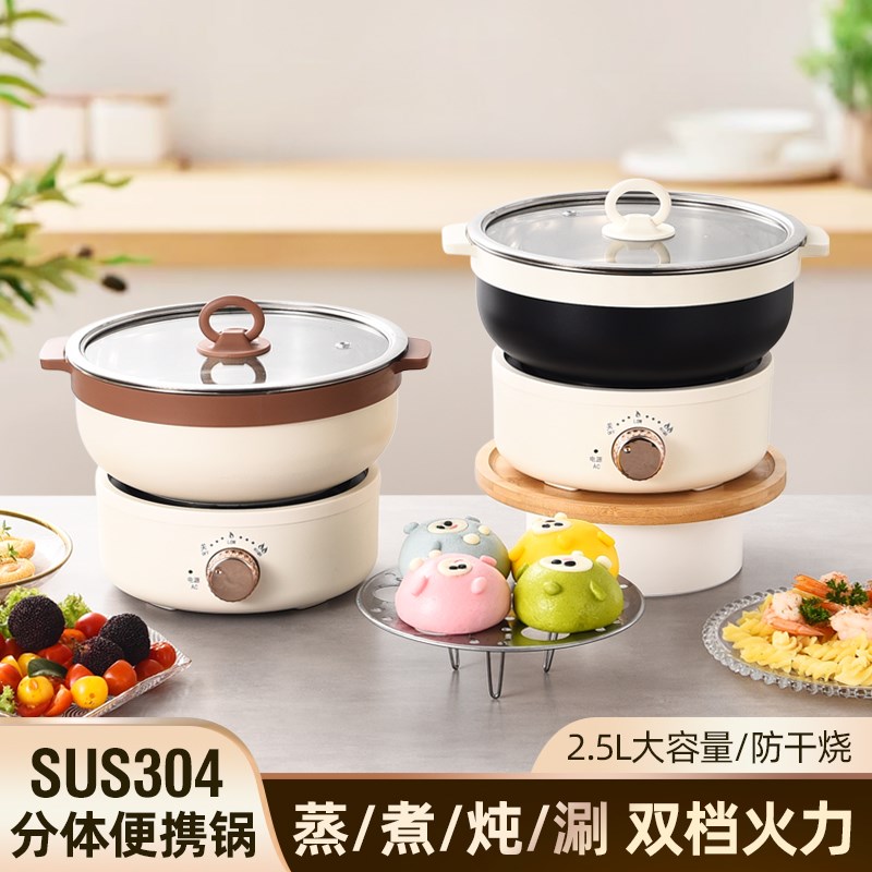 可携式快煮锅旅行锅折叠锅u出差两件式304不锈钢宿舍泡面电锅