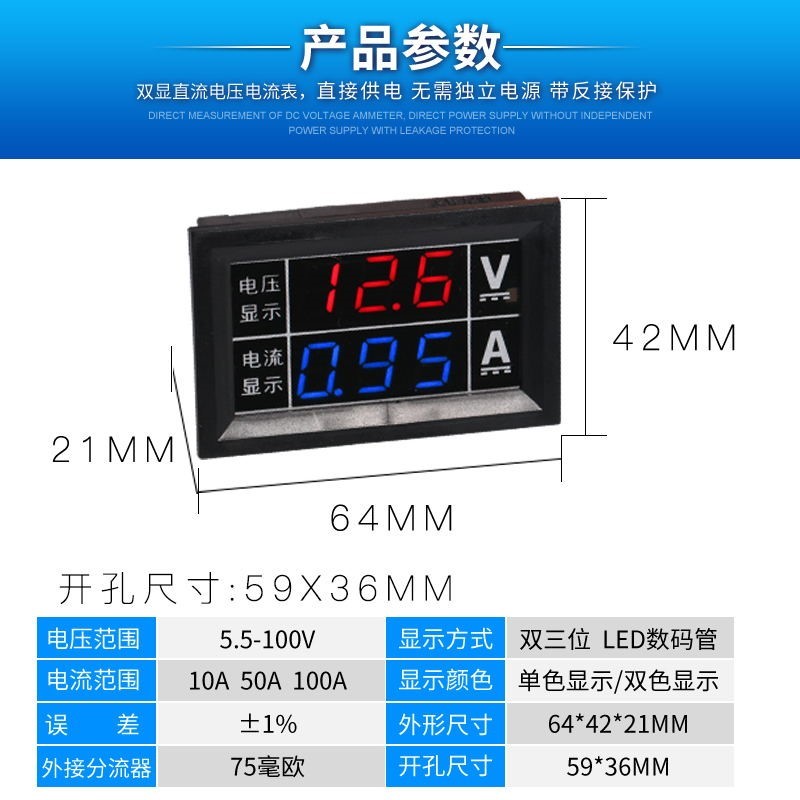 显示器容量直流数显电压电池电流表检I测仪毫安表多功能电源数字