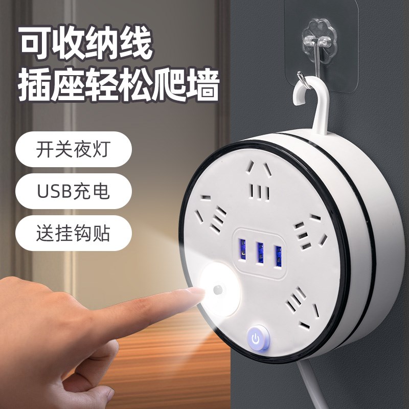 可收线插a座面板多功能USB充电源插排插板家用学生宿舍带线插线板