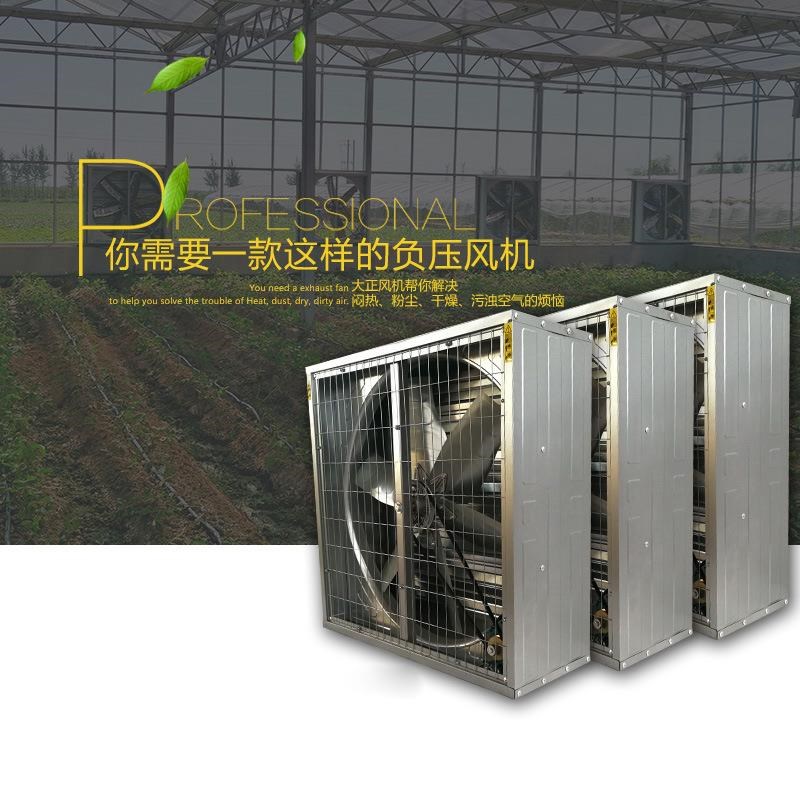 方形负压风机鸡舍k牛舍猪场湿帘排风机车间通风降温设备静音抽风