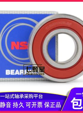 日本进口NSK外弧形印刷机轴承CS 200 201 202 203 204 205 LLU DU