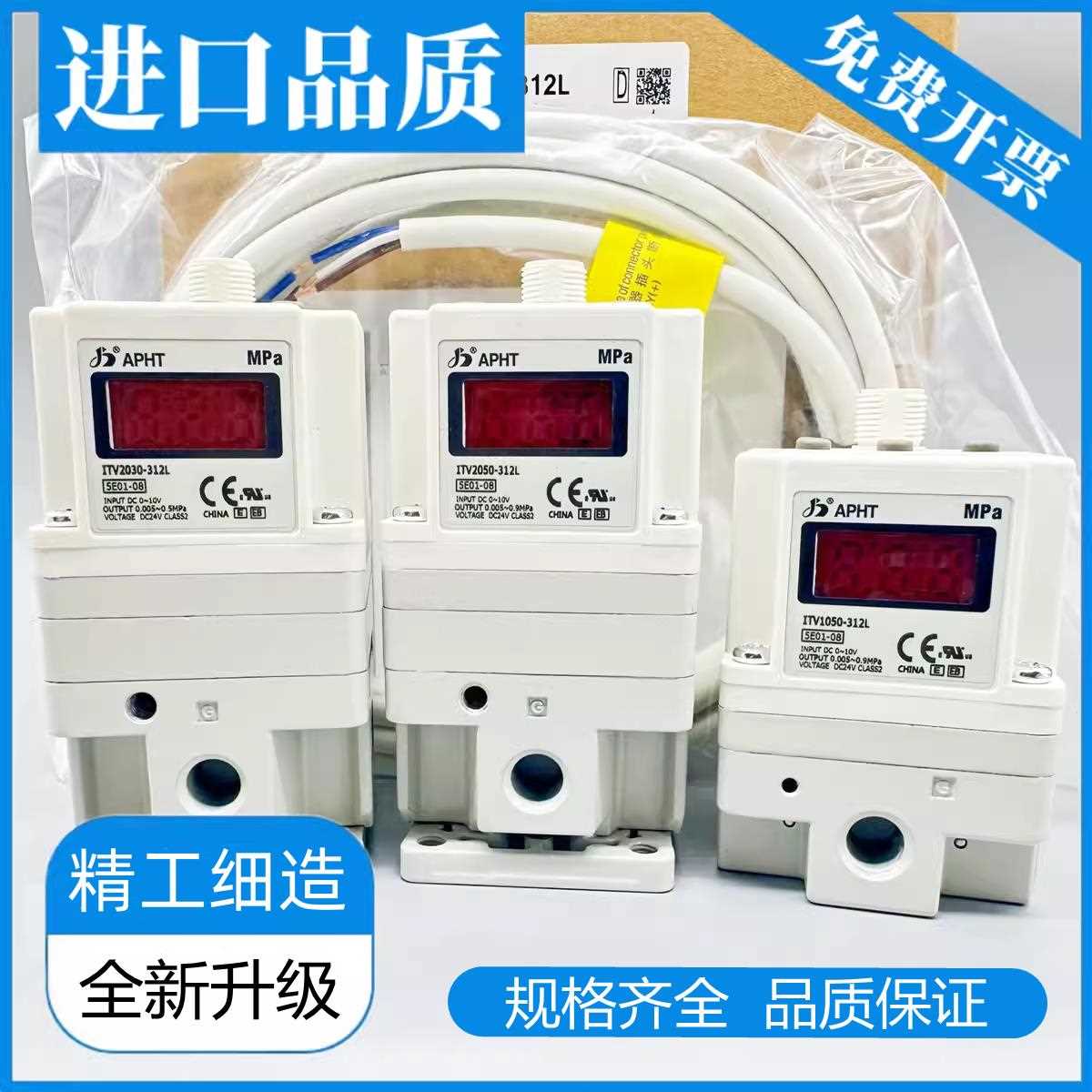 电气比例阀ITV2050 ITV2030 1050 3050 3030-312L 012N 314N 正品