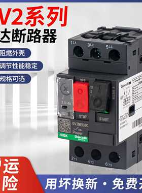 三相马达断路器GV2-ME10C04C07C08C14C16C20C21C22C电动机保护器