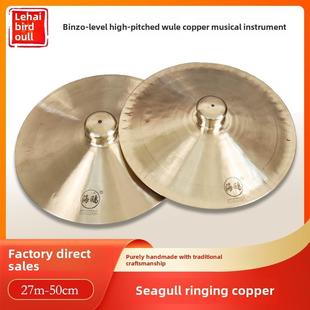 海鸥铜钹，铜钹27 30cm33 38.8cm锣和鼓钹，狮子舞钹，腰鼓钹，钹
