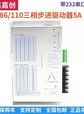 86/110数字式三相高压步进电机驱动器3HE2254ML/3DM3522S/5A细分