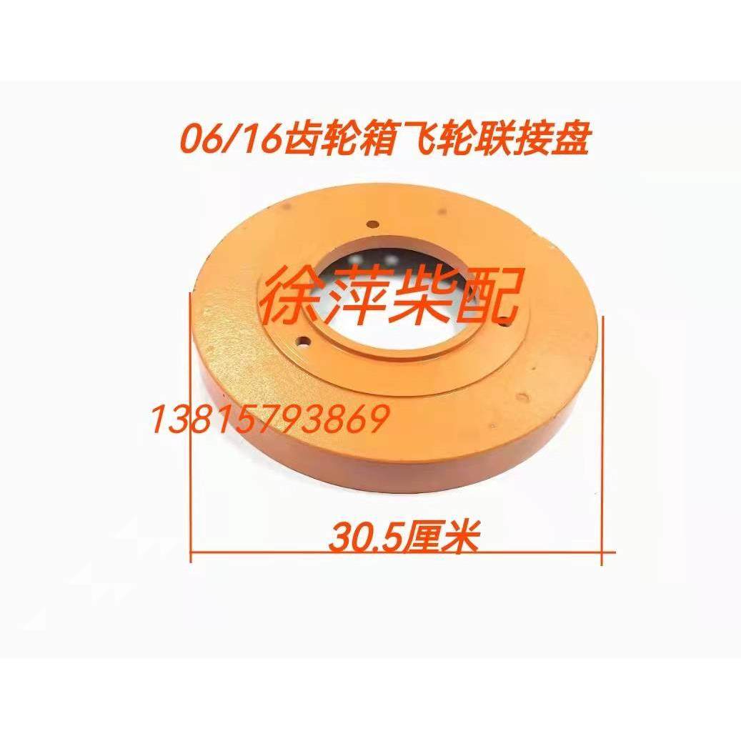 06船用齿轮箱配件06齿轮箱飞轮罩壳16A-1杭齿波箱连接盘奋进发达
