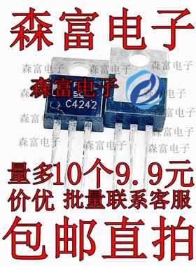 功率管N道 7A400V 2SC4242 C4242 开关三极管 晶体管 TO-220