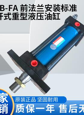 HOB-FA 40 50 63 80 100 125 150X30X75X200X250X300X350法兰油缸