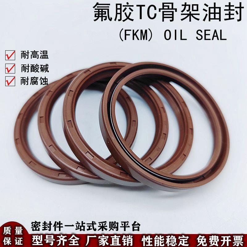 氟胶 氟橡胶骨架油封TC155*174/175/180/185/190*8.5/12/15耐高温