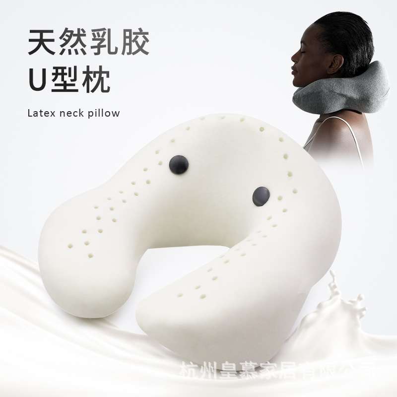 泰国乳胶护脖子u型枕护颈枕脖枕颈椎枕旅行枕飞机枕头u形午睡靠枕