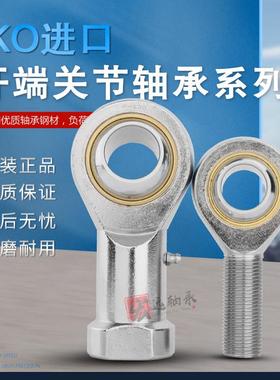 日本工艺杆端关节轴承SA17ES SA20ES SA25ES SA30ESSA35ES SA40ES