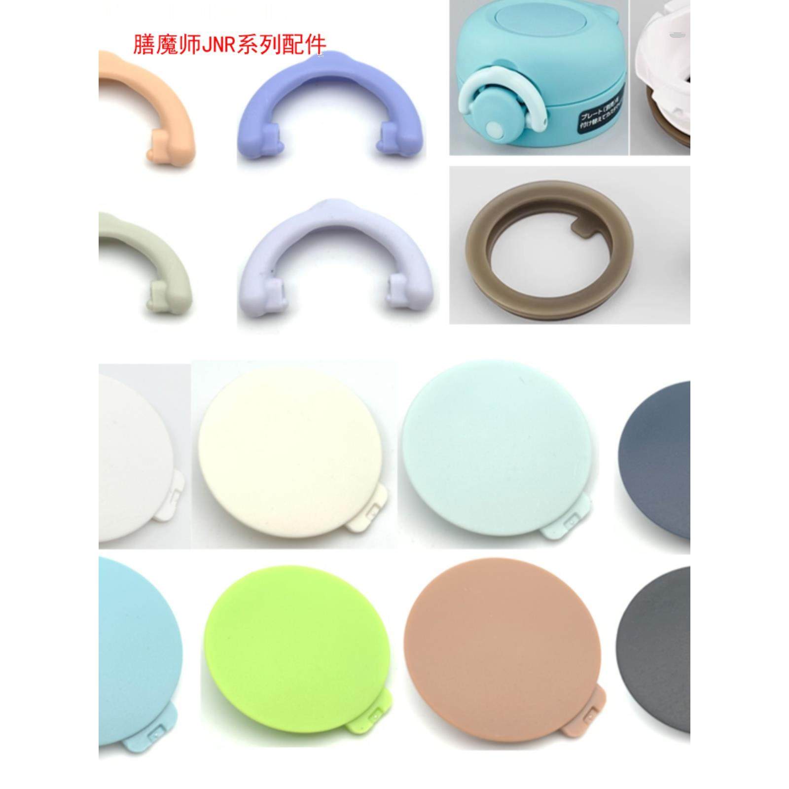 THERMOS/膳魔师大眼萌保温杯JNR/TCMT/TCMO杯盖密封圈顶盖片配件